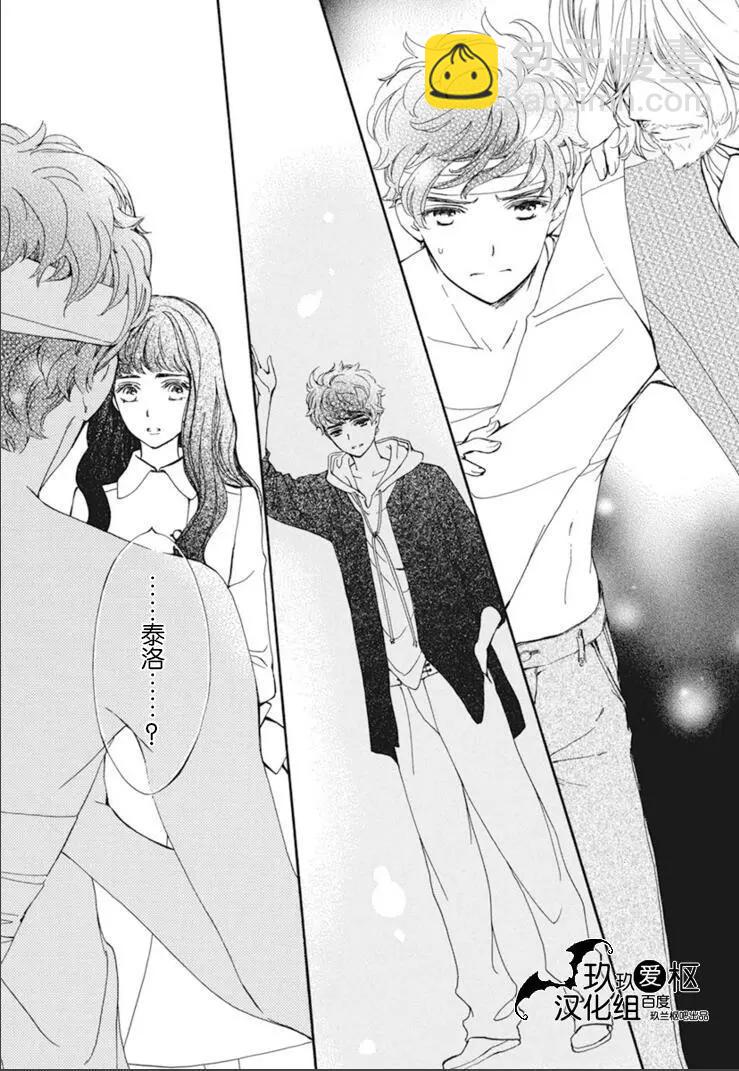 《吸血鬼骑士memories》新29话 第9页