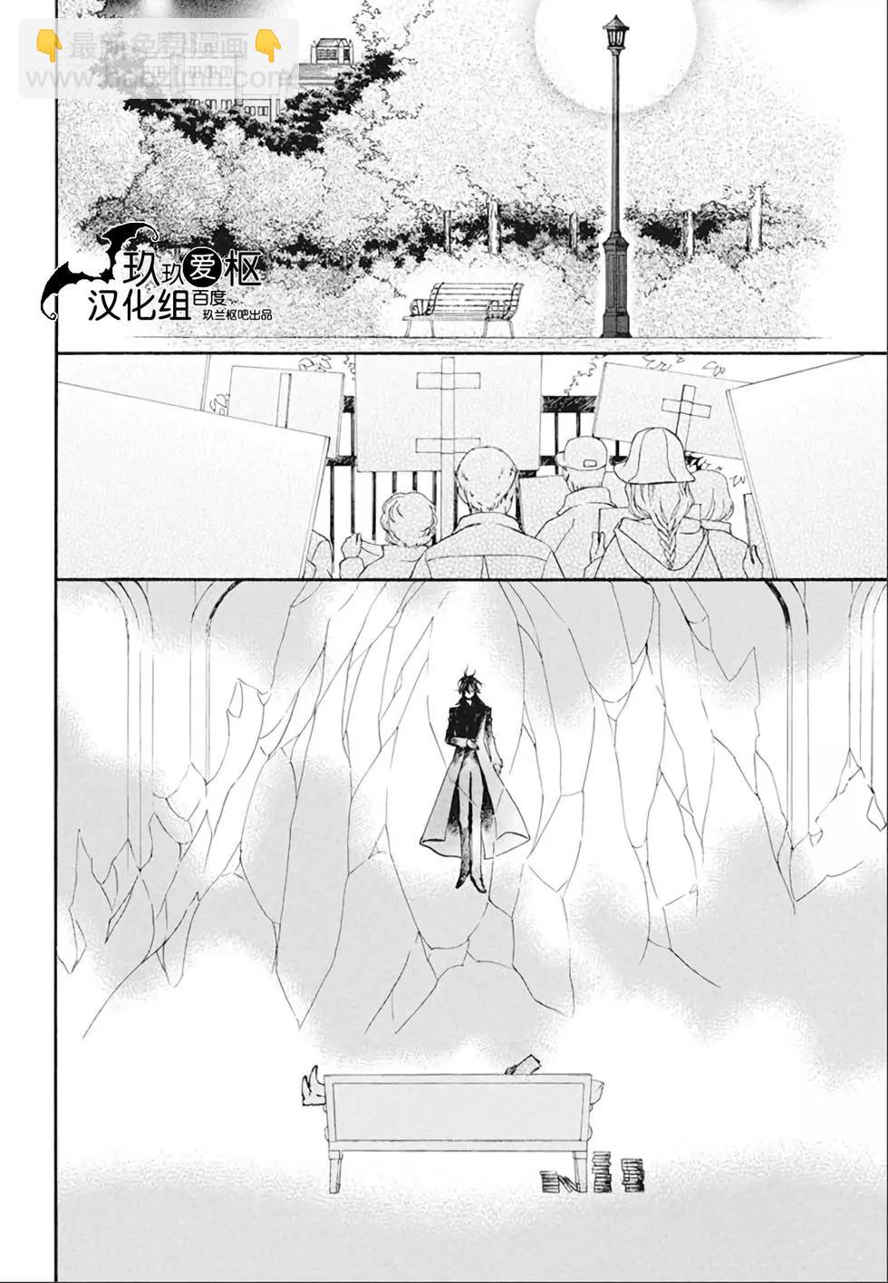 《吸血鬼骑士memories》新26话 第11页