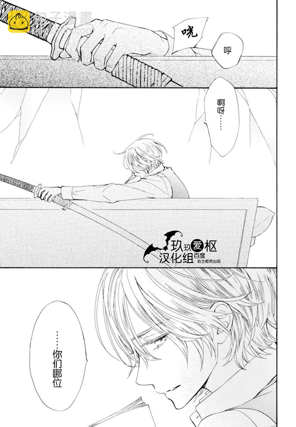 《吸血鬼骑士memories》新26话 第12页