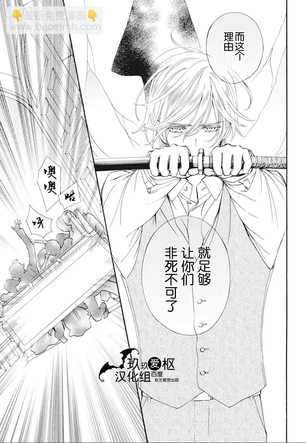 《吸血鬼骑士memories》新26话 第16页
