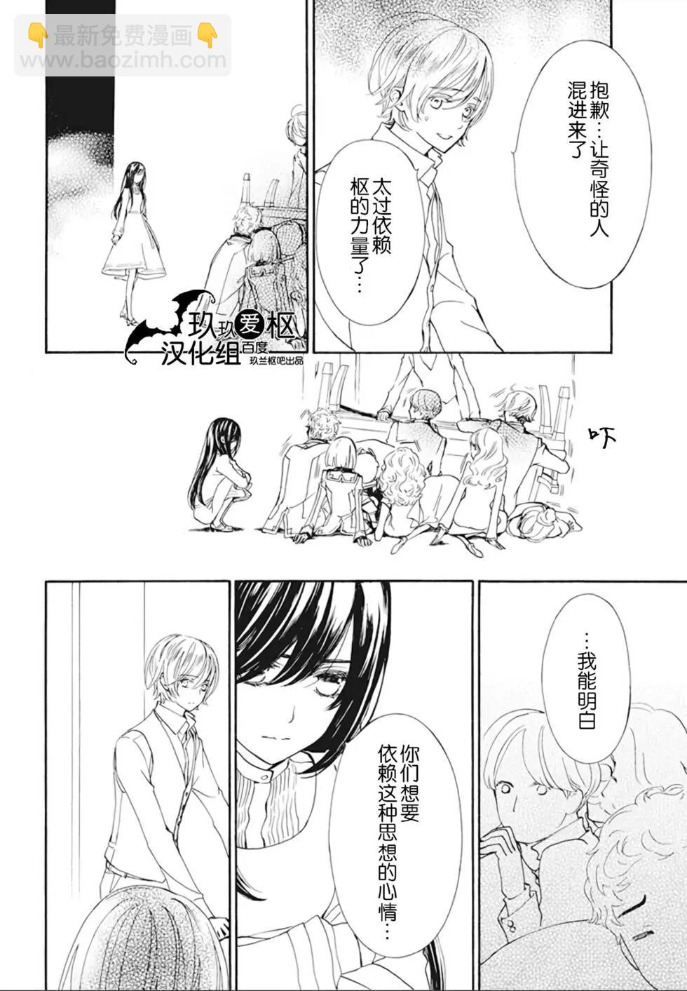 《吸血鬼骑士memories》新26话 第19页