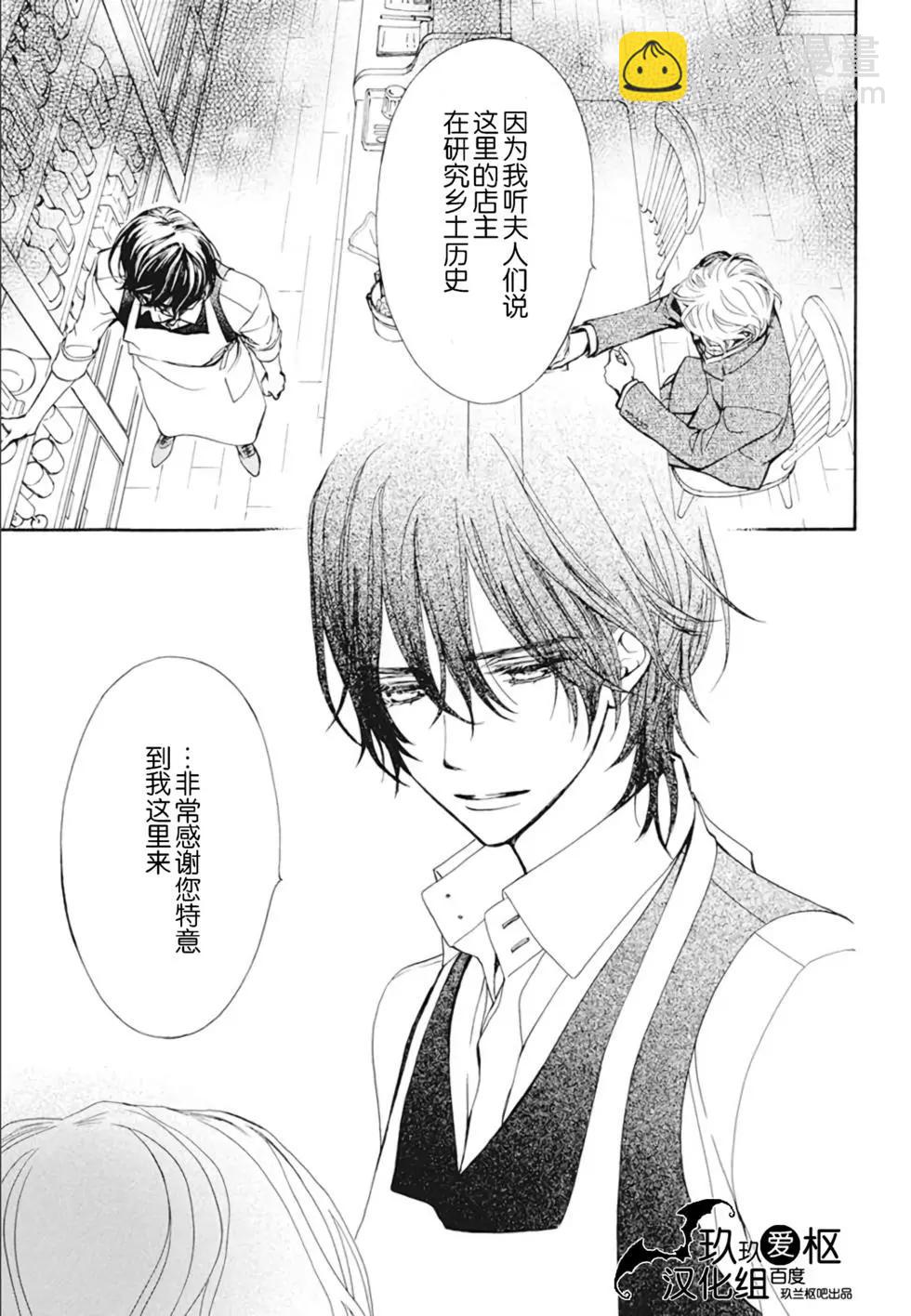 《吸血鬼骑士memories》新26话 第22页