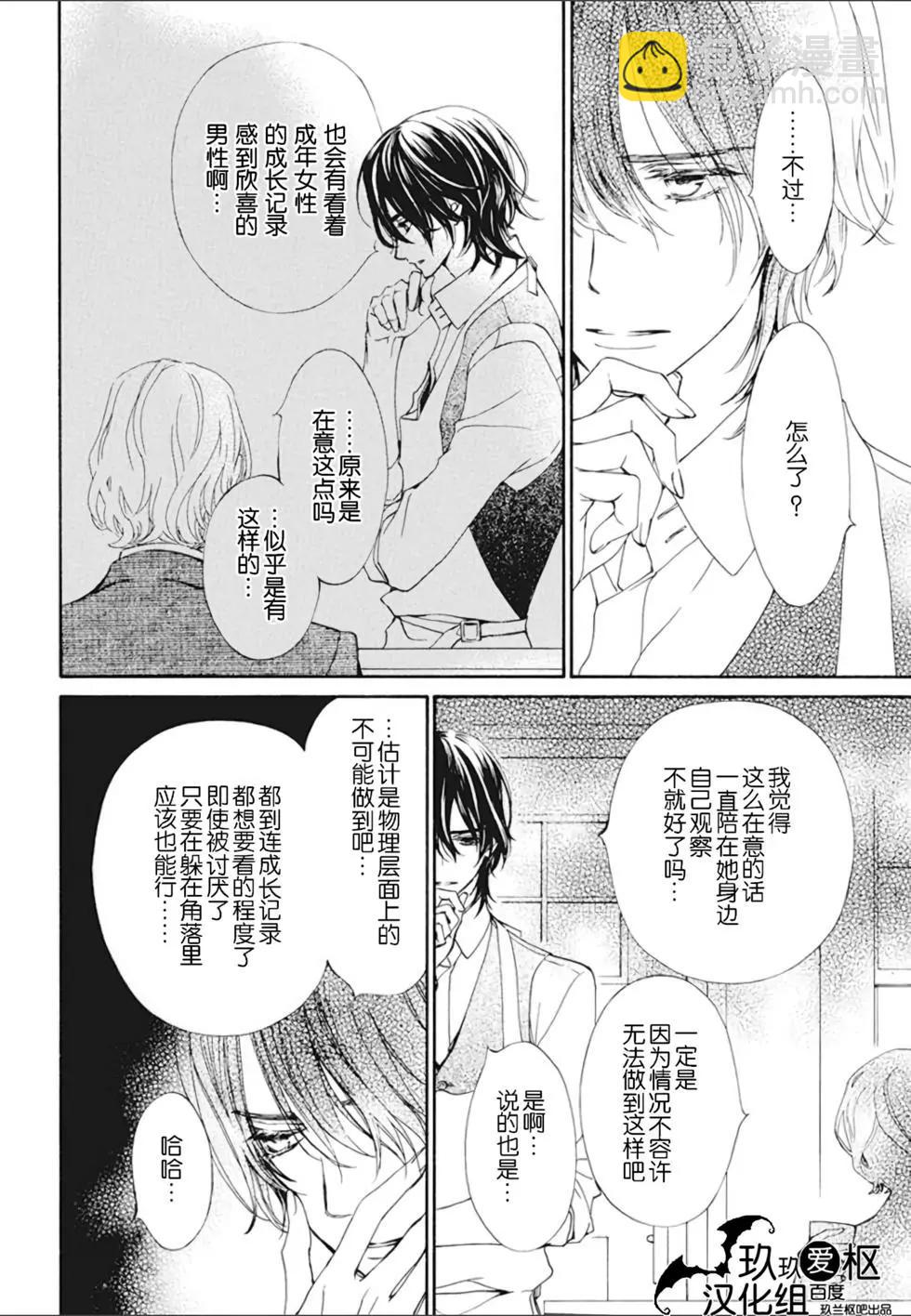 《吸血鬼骑士memories》新26话 第23页