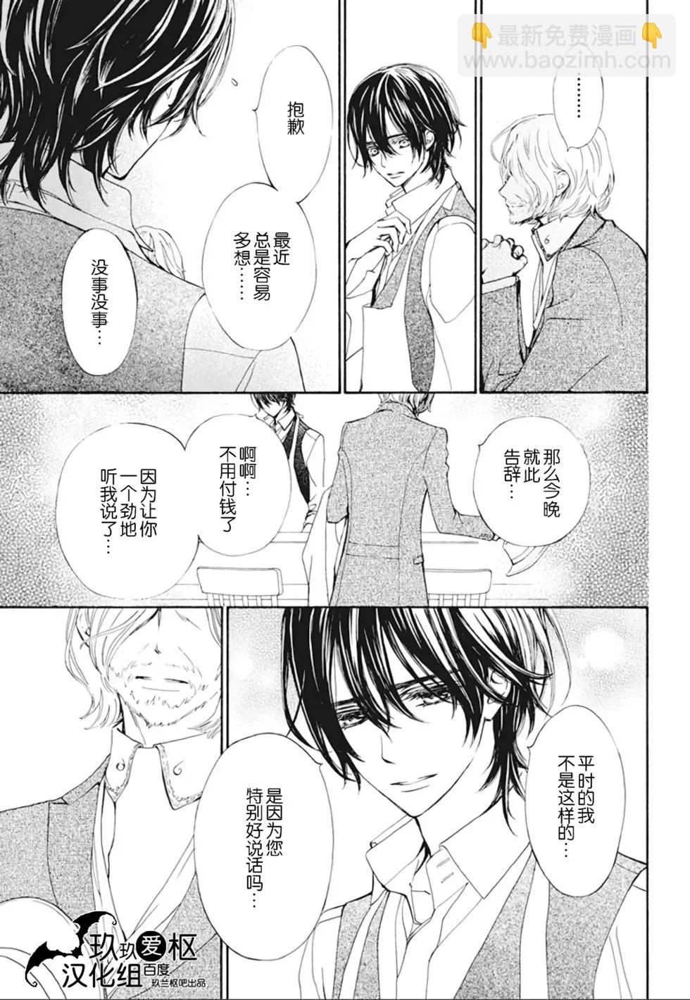 《吸血鬼骑士memories》新26话 第24页