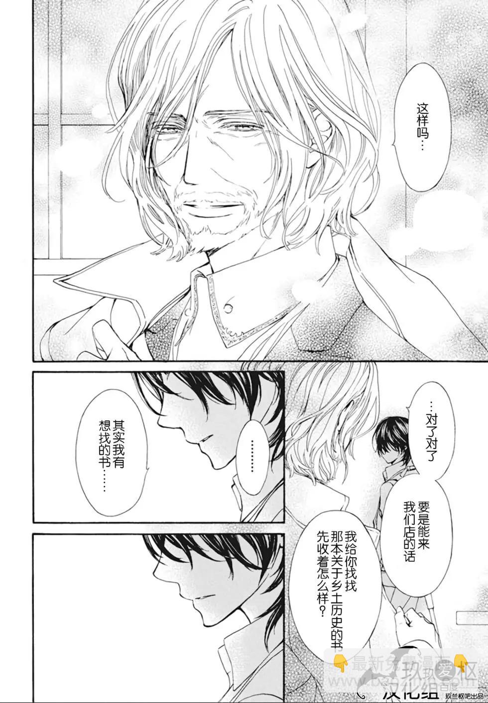 《吸血鬼骑士memories》新26话 第25页