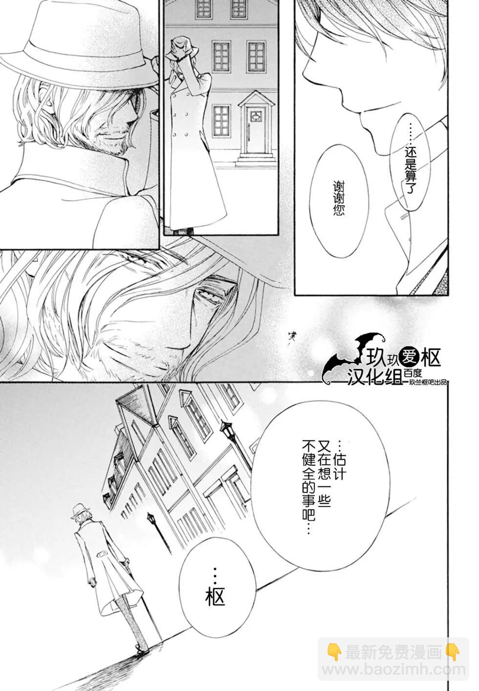 《吸血鬼骑士memories》新26话 第26页