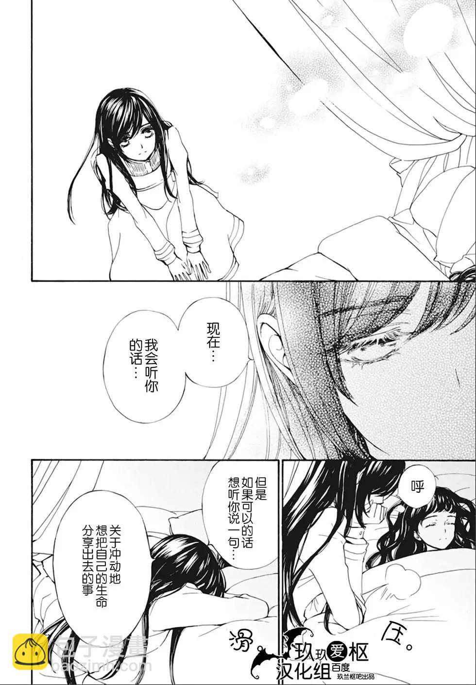 《吸血鬼骑士memories》新26话 第3页