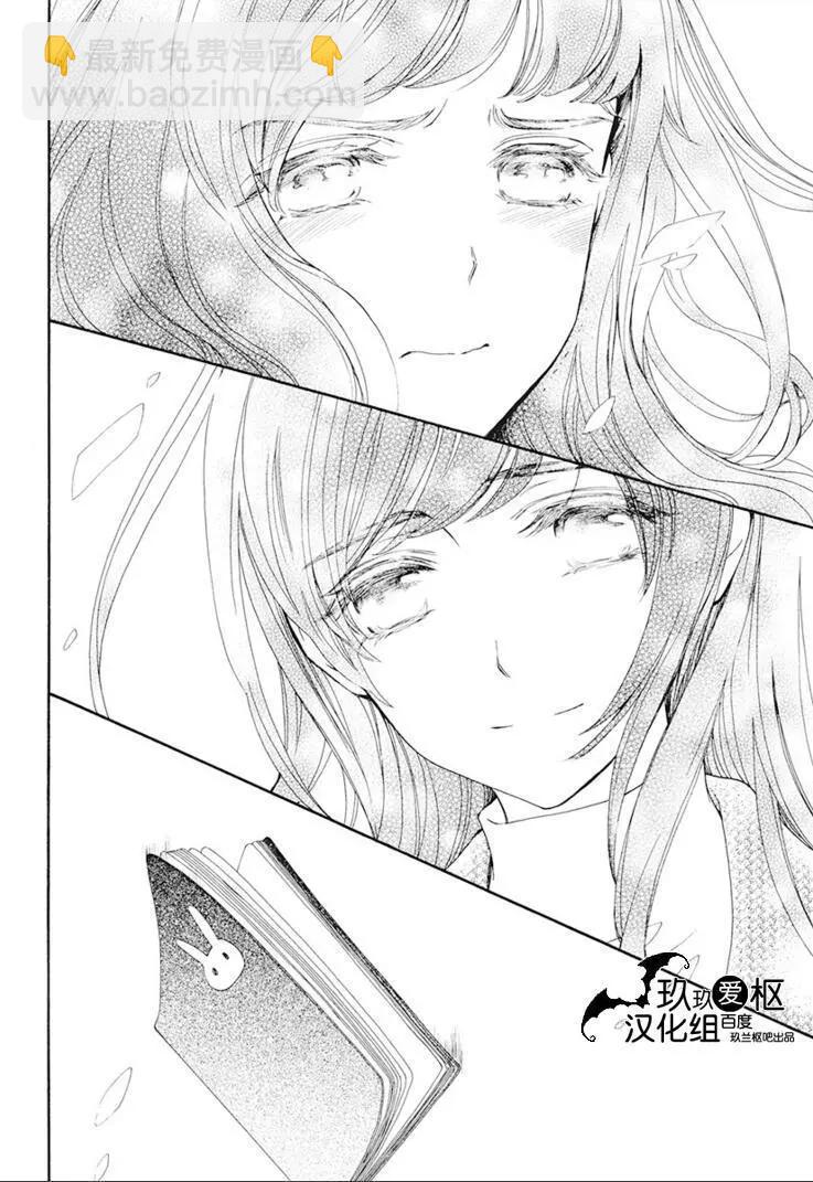 《吸血鬼骑士memories》新27话 第30页