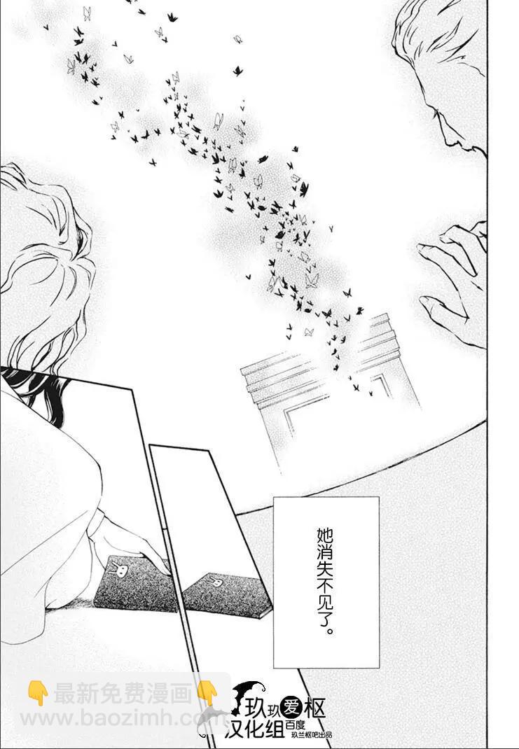 《吸血鬼骑士memories》新27话 第31页