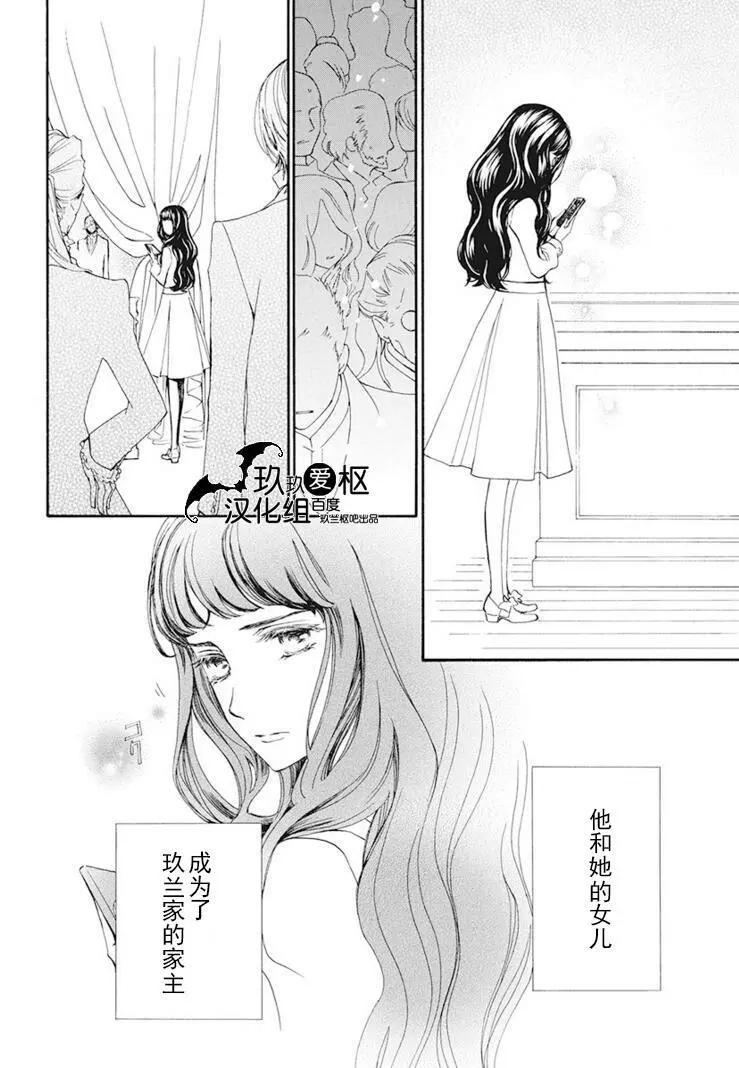 《吸血鬼骑士memories》新27话 第32页