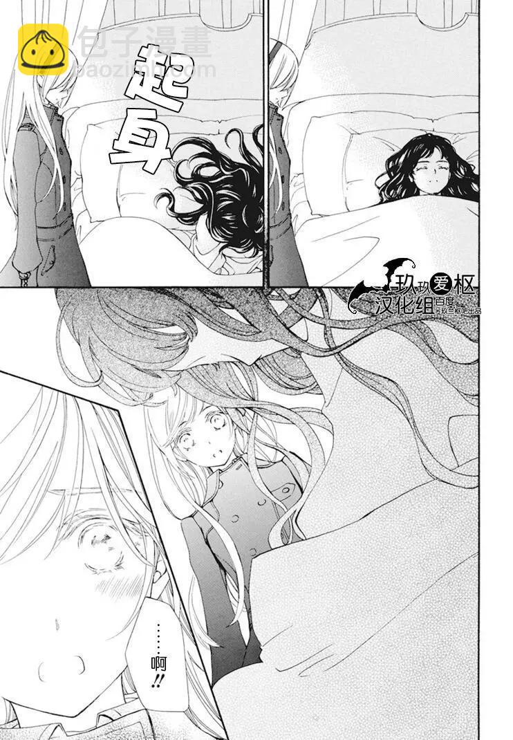 《吸血鬼骑士memories》新27话 第9页