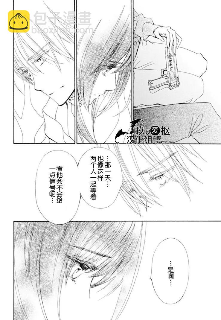 《吸血鬼骑士memories》新28话 第12页