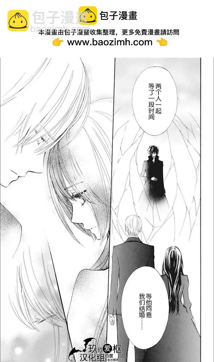 《吸血鬼骑士memories》新28话 第13页