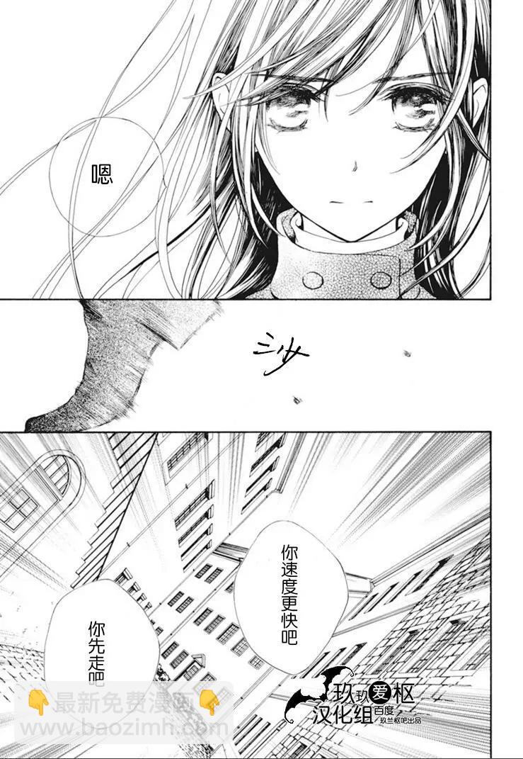 《吸血鬼骑士memories》新28话 第27页