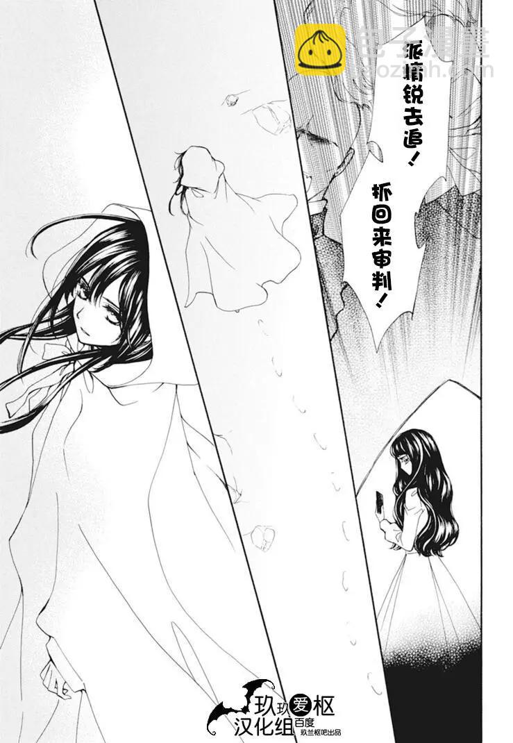 《吸血鬼骑士memories》新28话 第3页