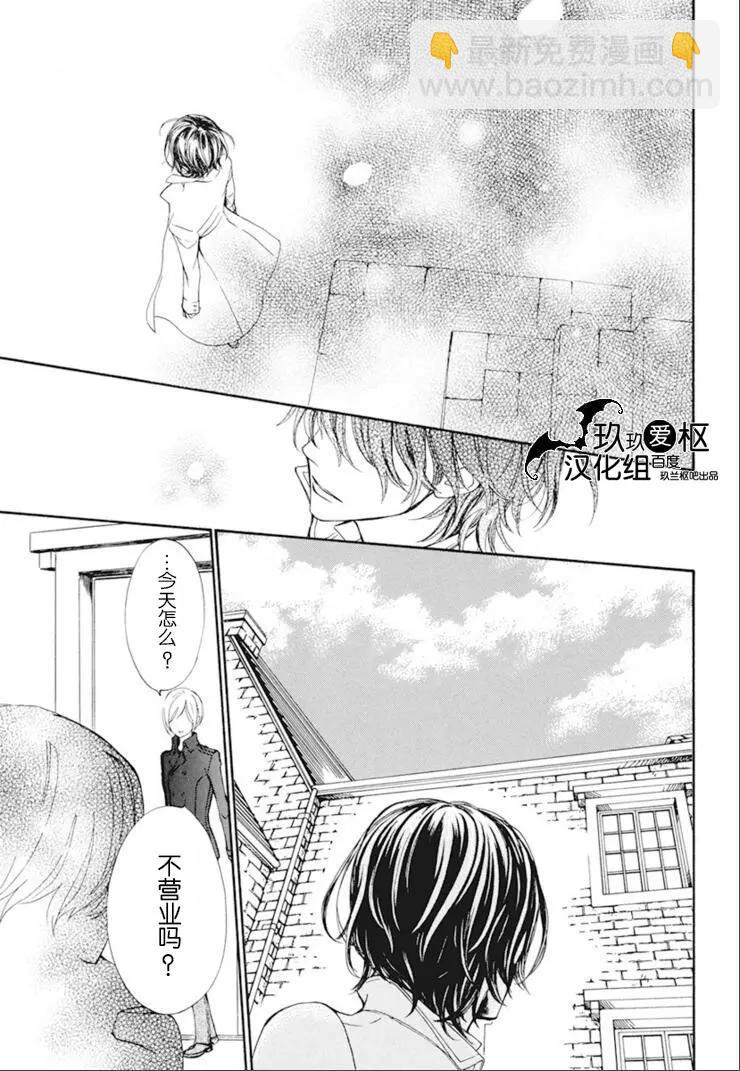 《吸血鬼骑士memories》新28话 第5页