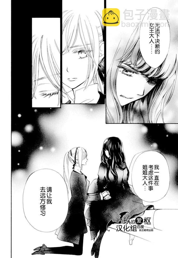 《吸血鬼骑士memories》第31话 第19页