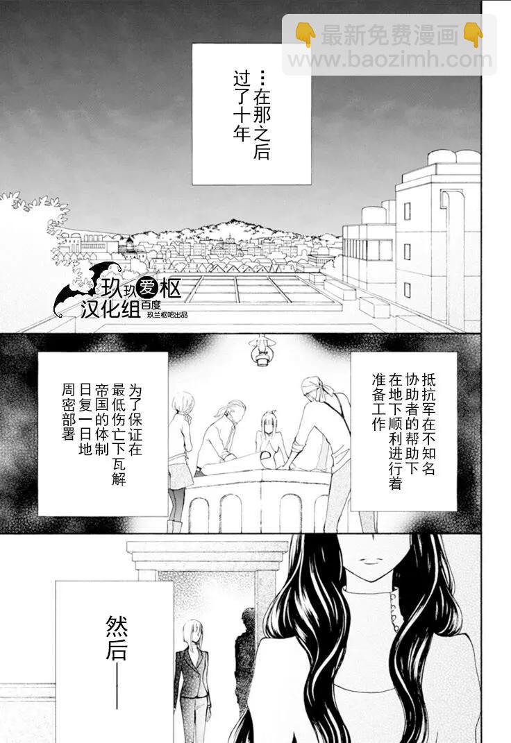 《吸血鬼骑士memories》第31话 第24页