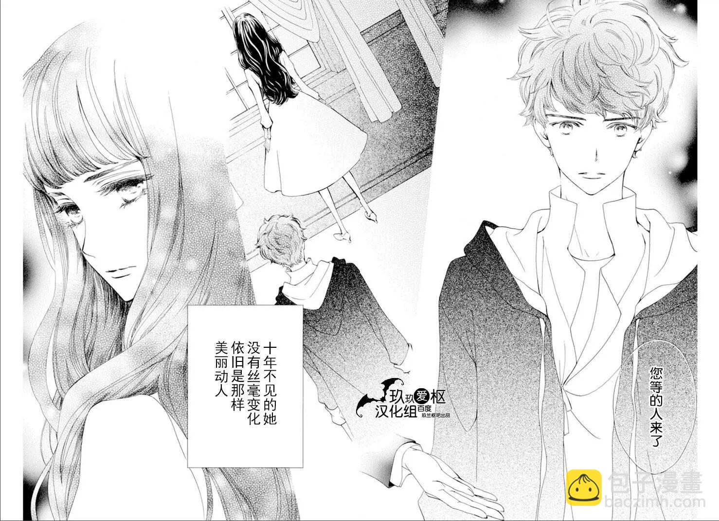 《吸血鬼骑士memories》第31话 第25页