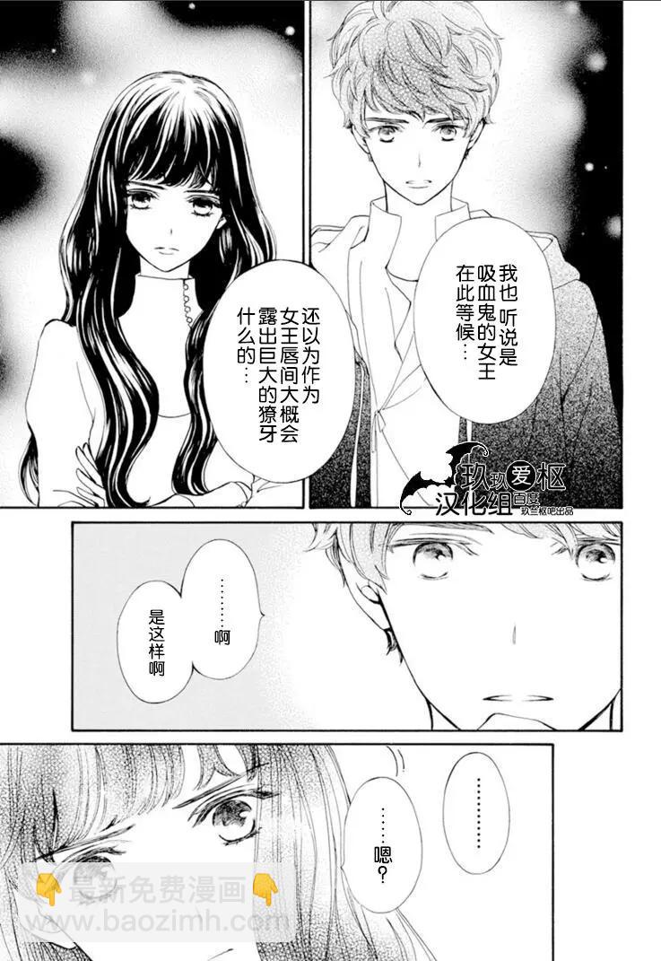 《吸血鬼骑士memories》第31话 第27页