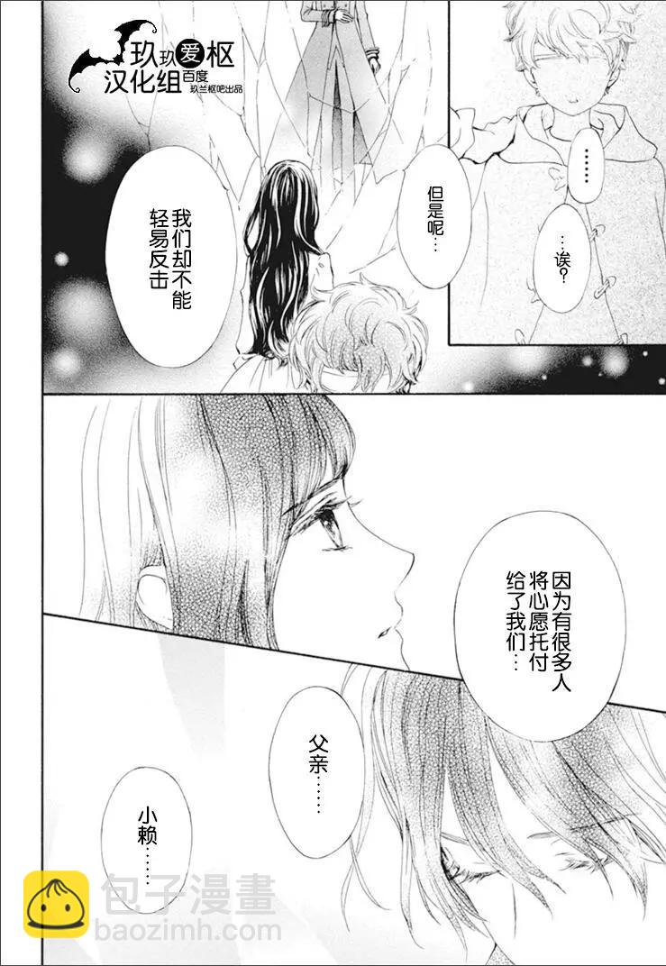 《吸血鬼骑士memories》第30话 第16页