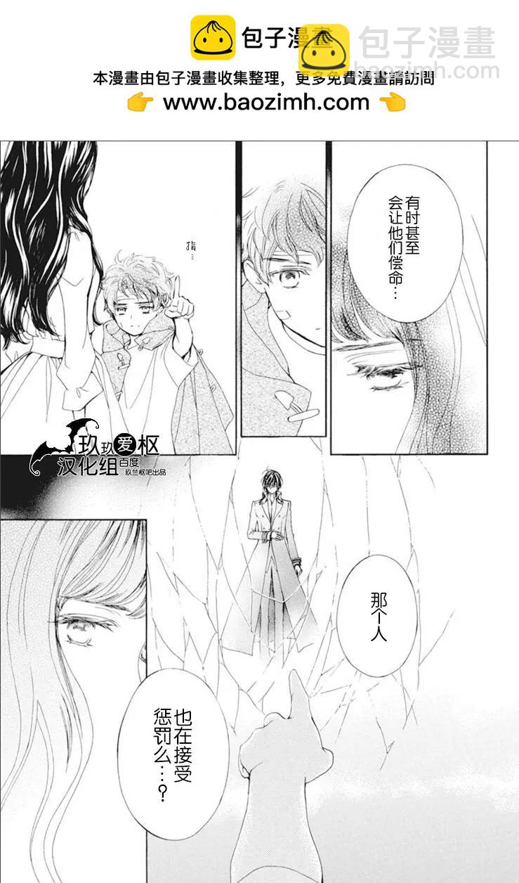 《吸血鬼骑士memories》第30话 第23页