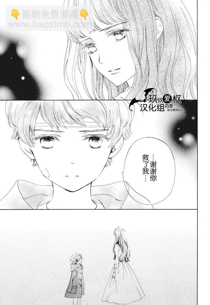 《吸血鬼骑士memories》第30话 第25页