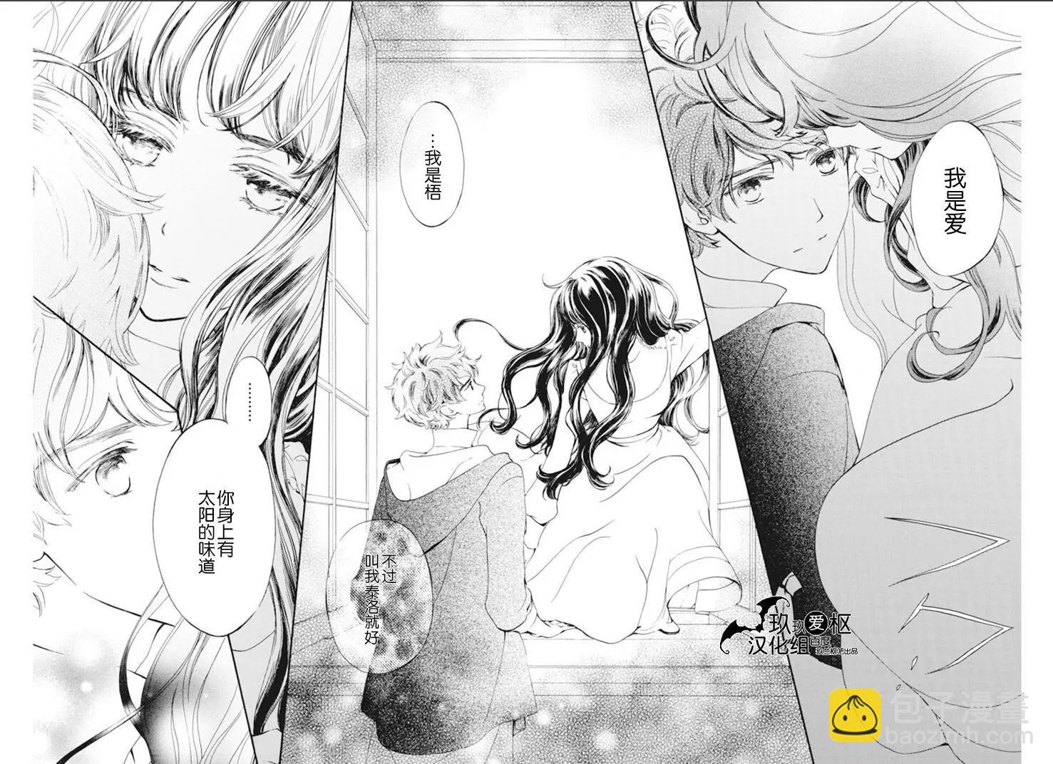 《吸血鬼骑士memories》第33话 第24页