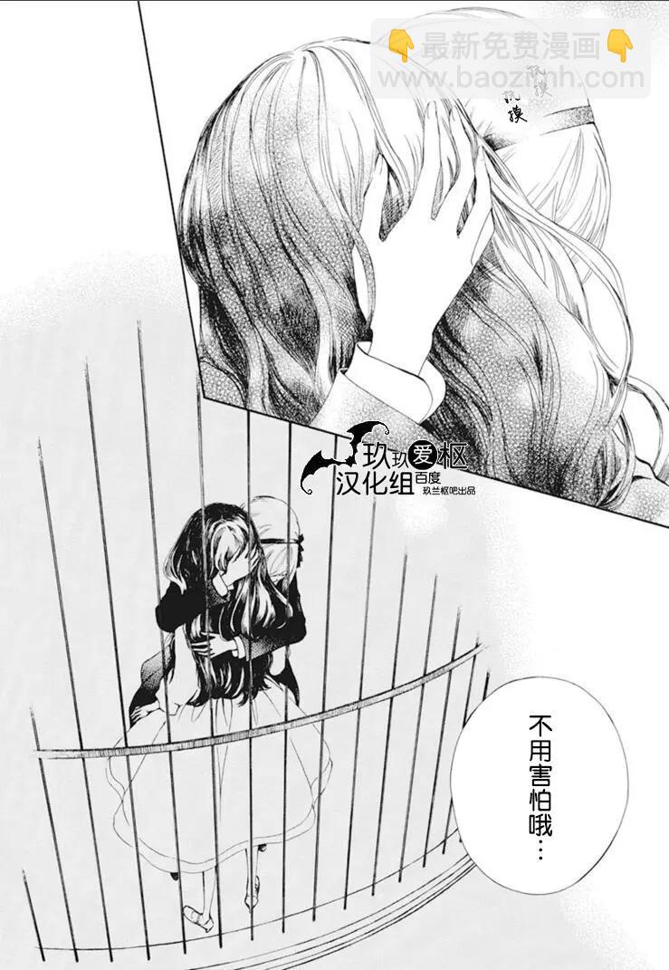 《吸血鬼骑士memories》第32话 第20页