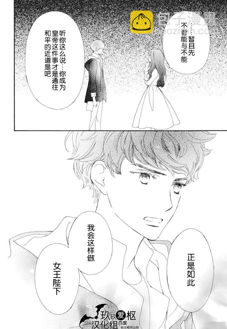 《吸血鬼骑士memories》第32话 第26页