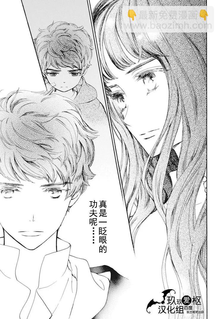 《吸血鬼骑士memories》第32话 第27页