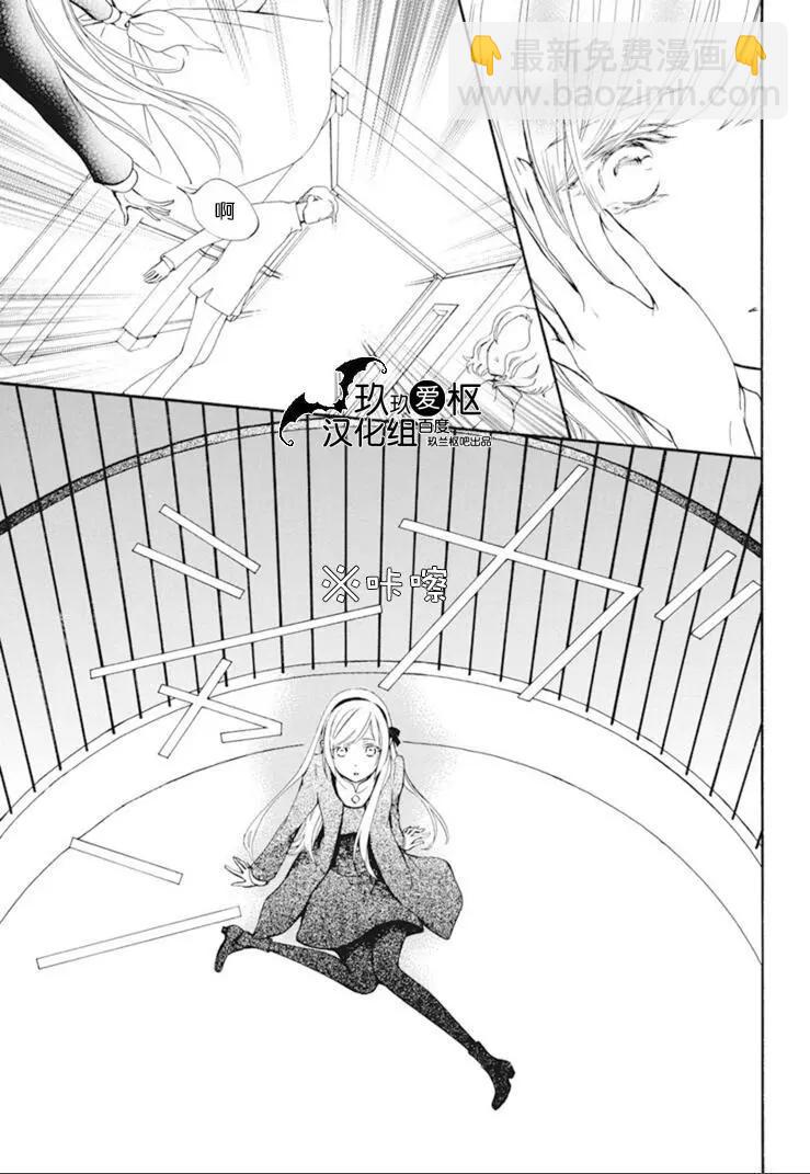 《吸血鬼骑士memories》第32话 第7页