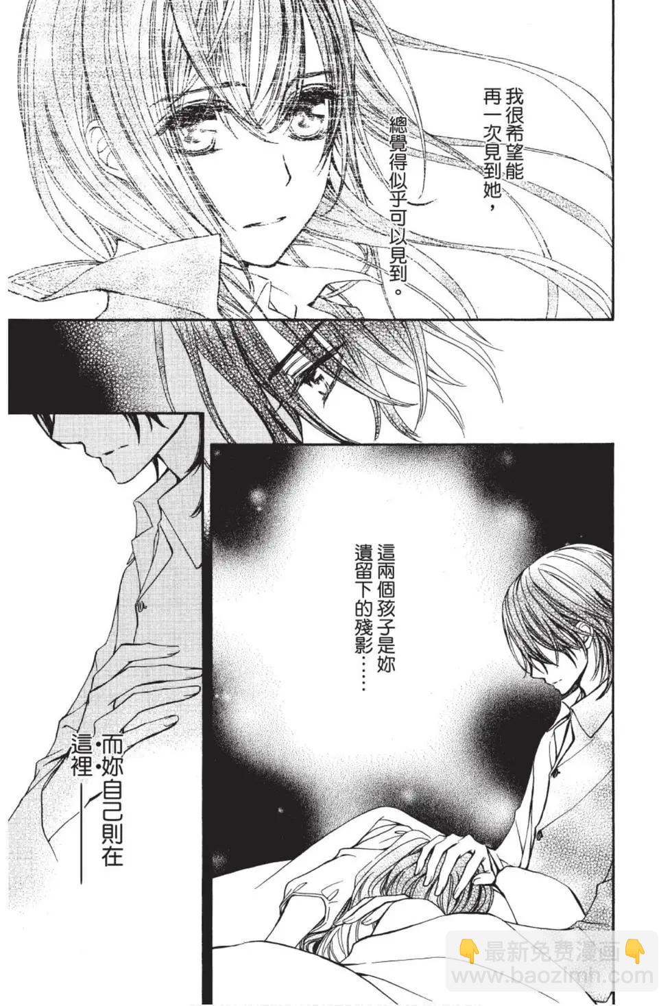 《吸血鬼骑士memories》第02卷 第12页