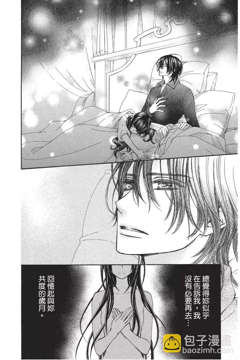 《吸血鬼骑士memories》第02卷 第13页