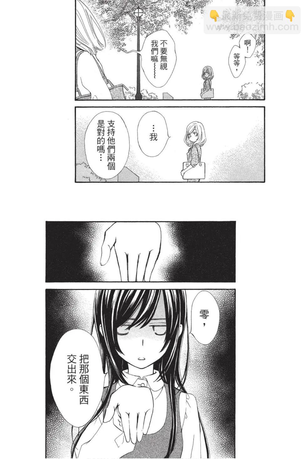 《吸血鬼骑士memories》第02卷 第22页