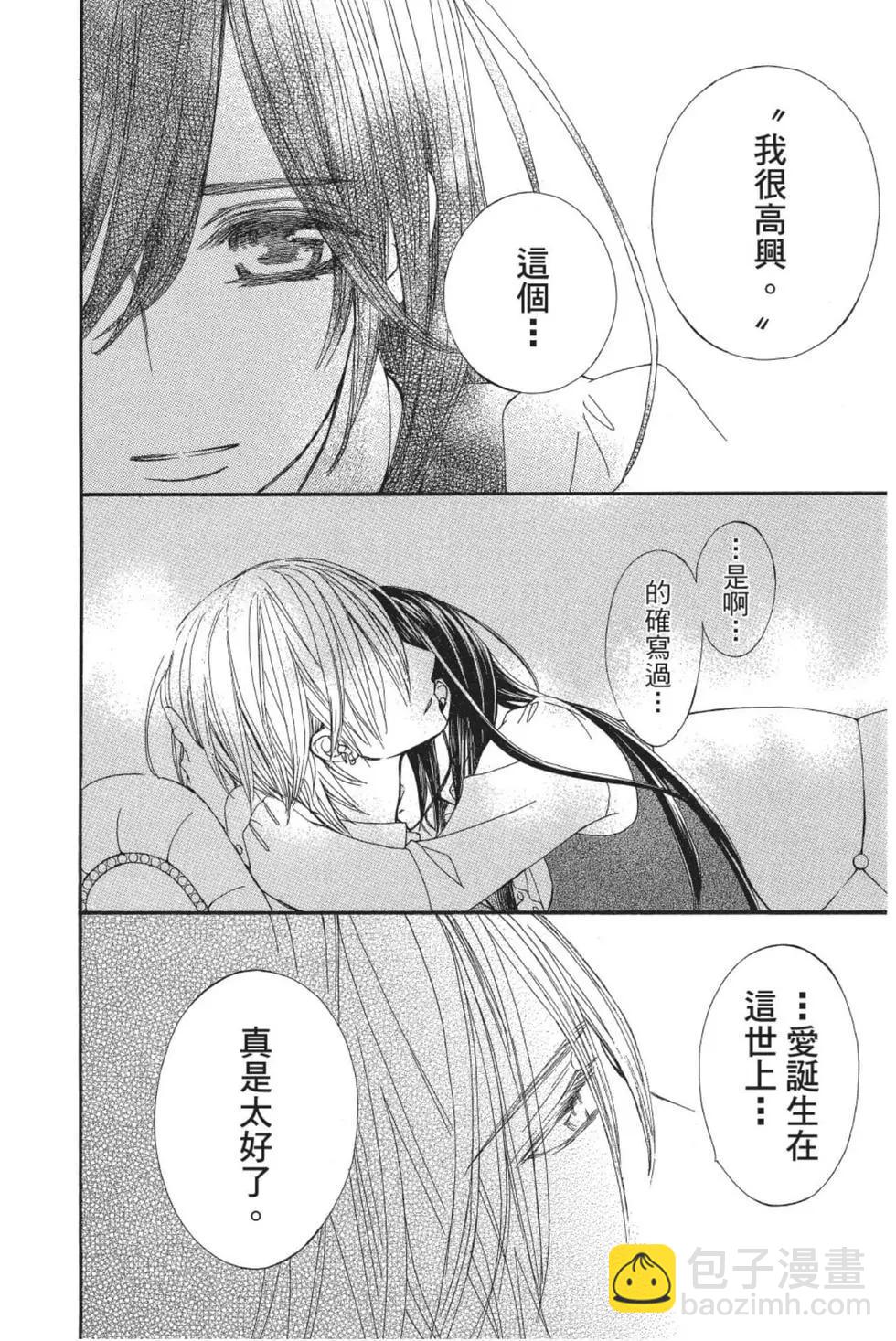 《吸血鬼骑士memories》第02卷 第31页