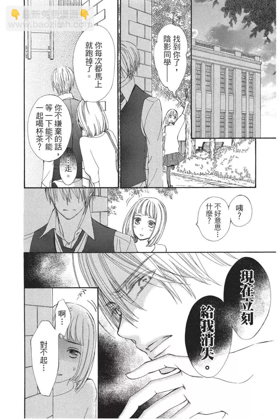 《吸血鬼骑士memories》第02卷 第35页