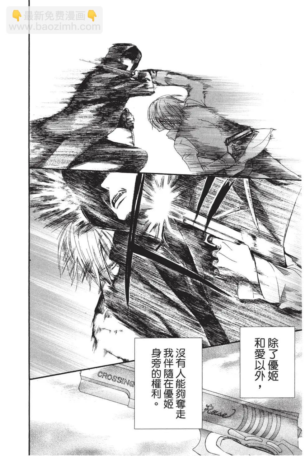 《吸血鬼骑士memories》第02卷 第39页