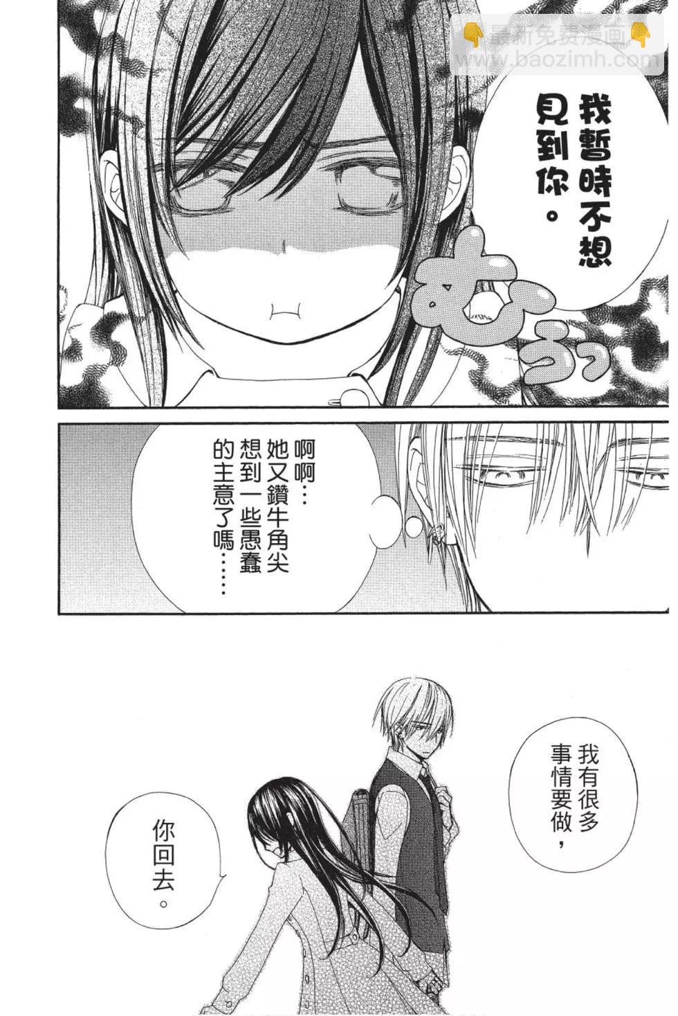 《吸血鬼骑士memories》第02卷 第43页