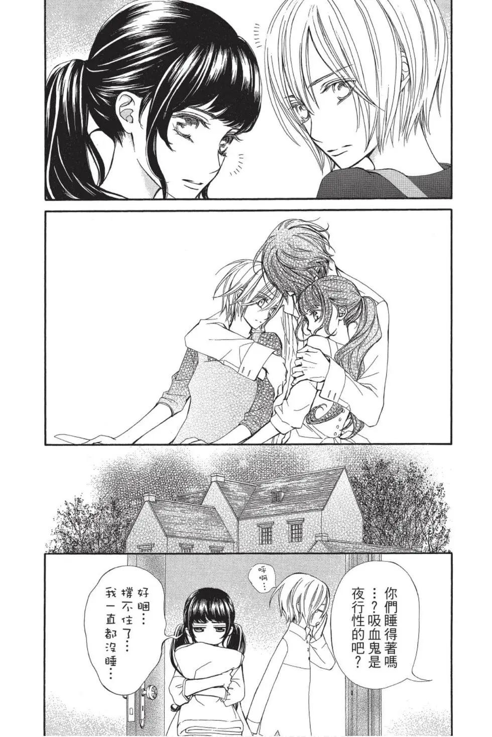 《吸血鬼骑士memories》第02卷 第9页