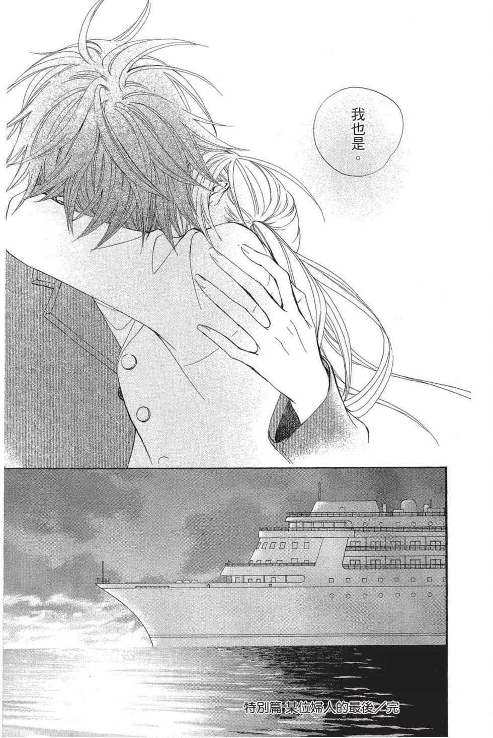 《吸血鬼骑士memories》第04卷 第12页