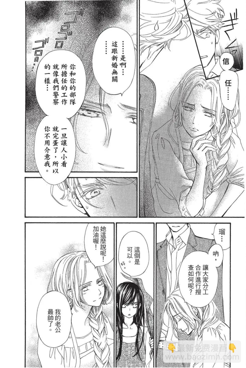 《吸血鬼骑士memories》第04卷 第19页