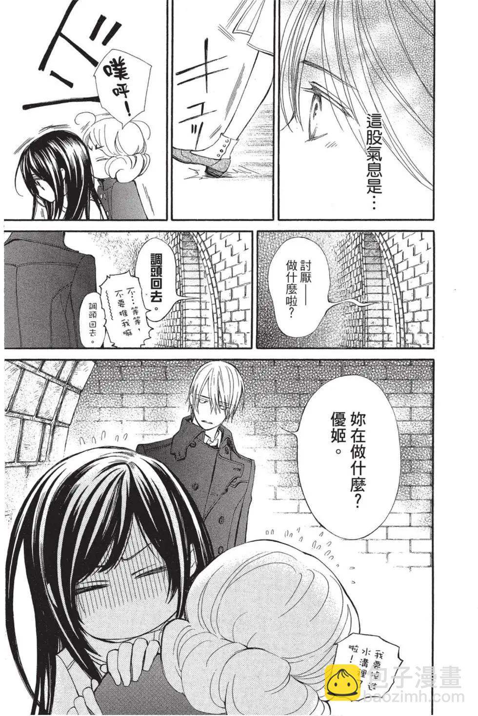 《吸血鬼骑士memories》第04卷 第26页