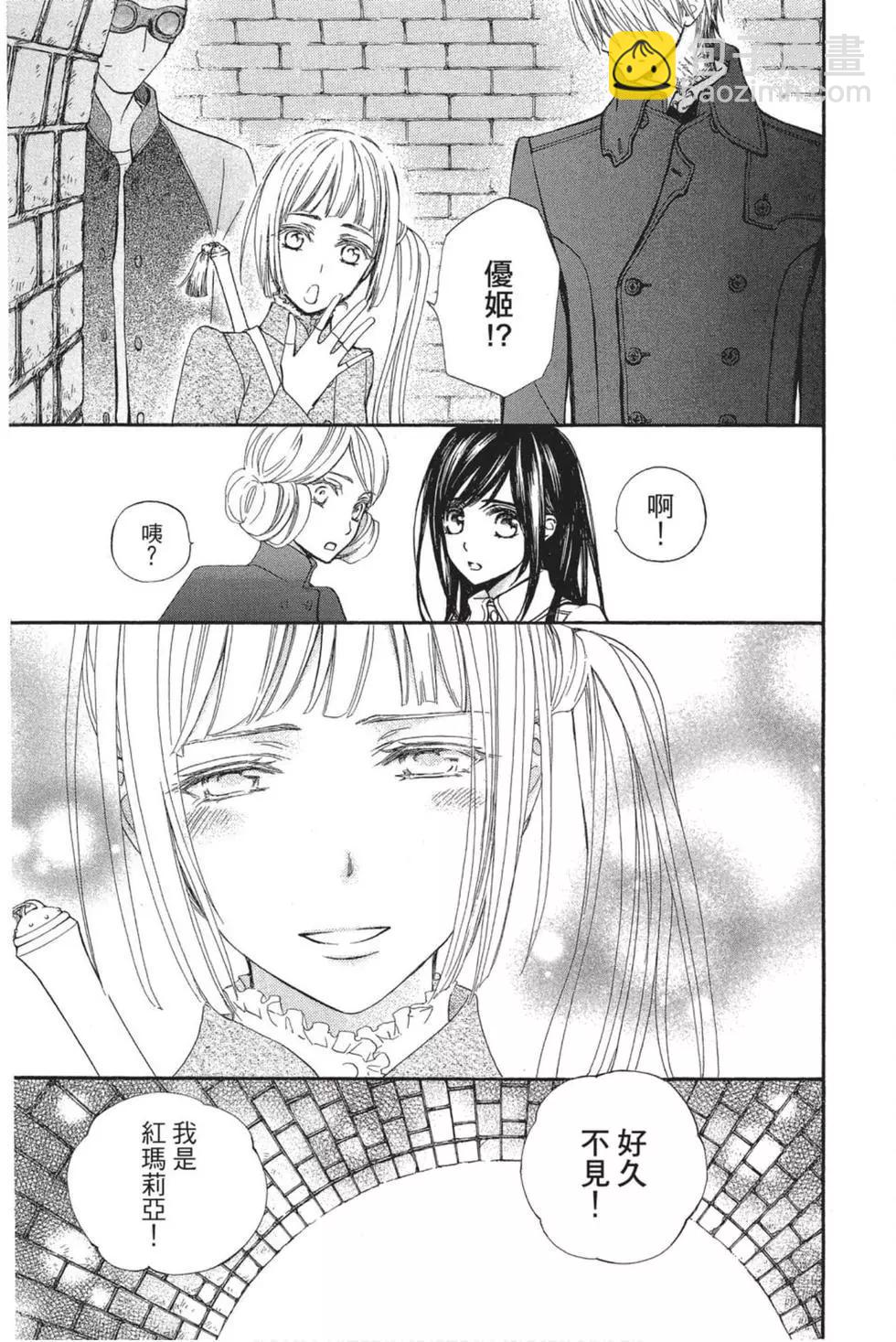 《吸血鬼骑士memories》第04卷 第28页
