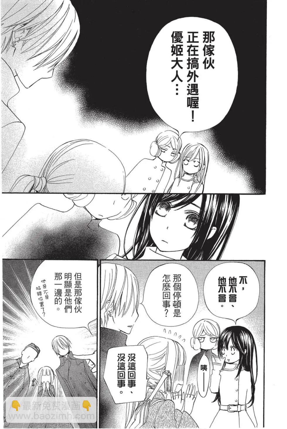 《吸血鬼骑士memories》第04卷 第32页