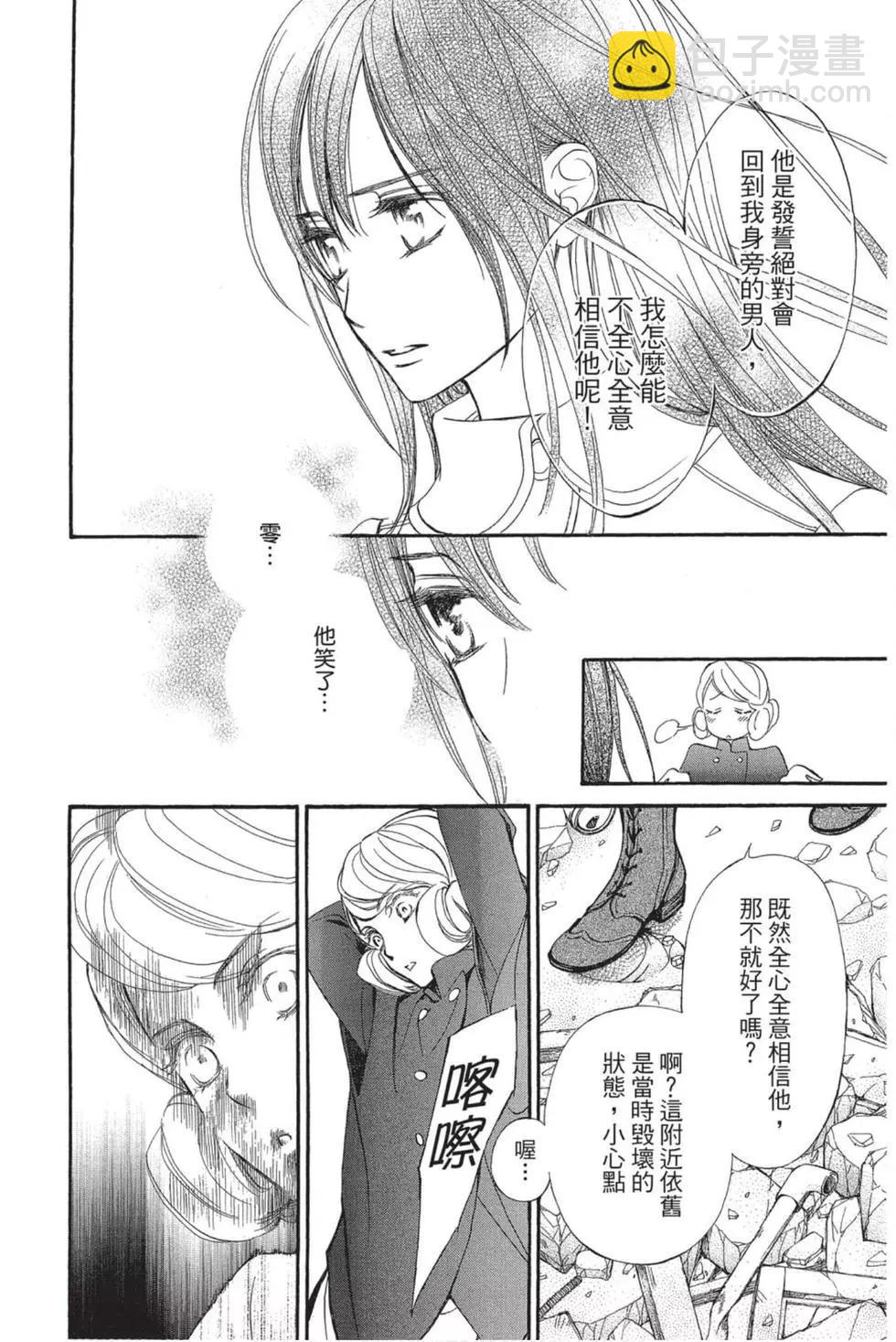 《吸血鬼骑士memories》第04卷 第37页