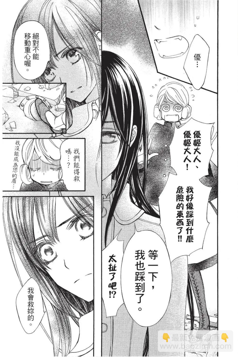 《吸血鬼骑士memories》第04卷 第38页