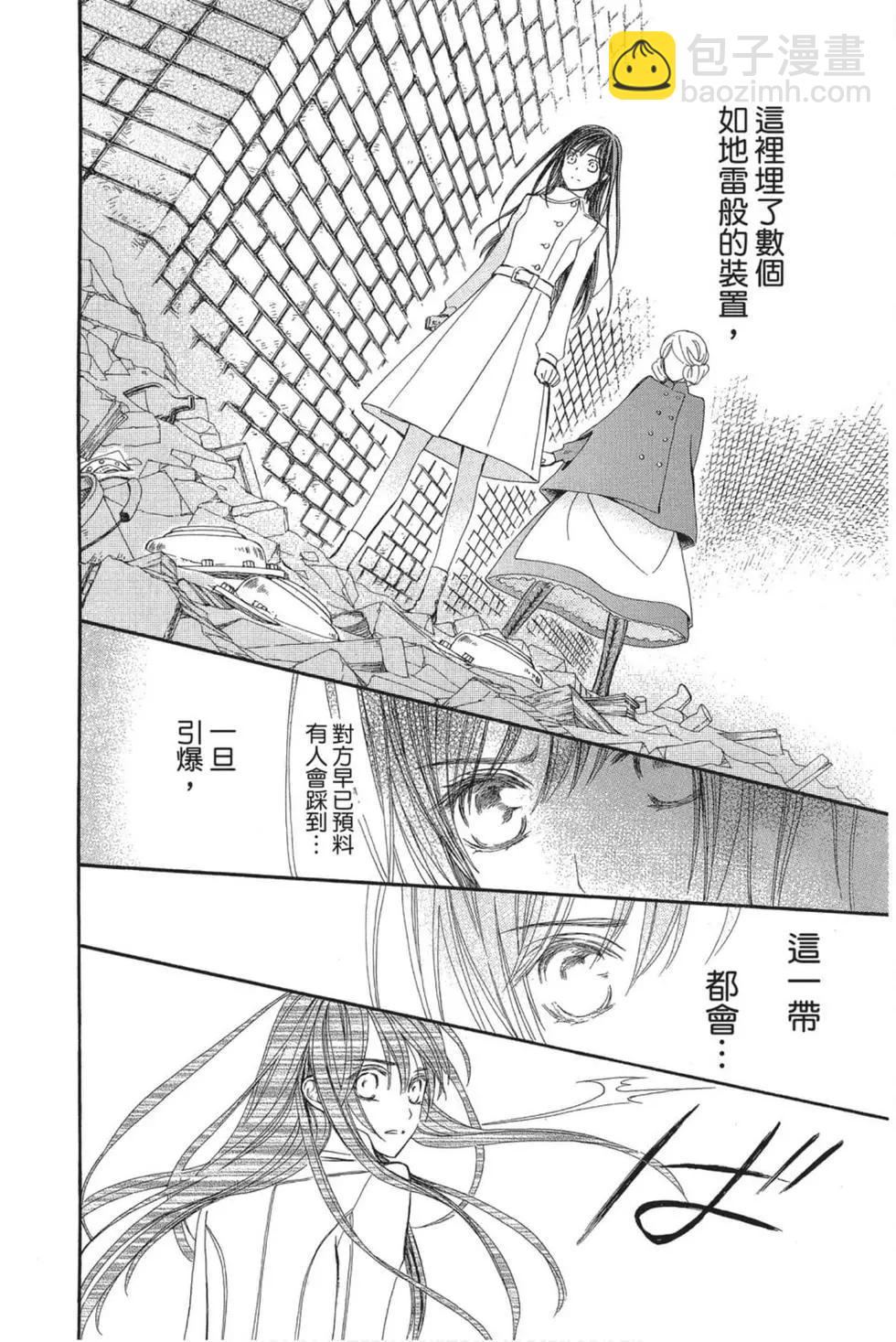 《吸血鬼骑士memories》第04卷 第39页