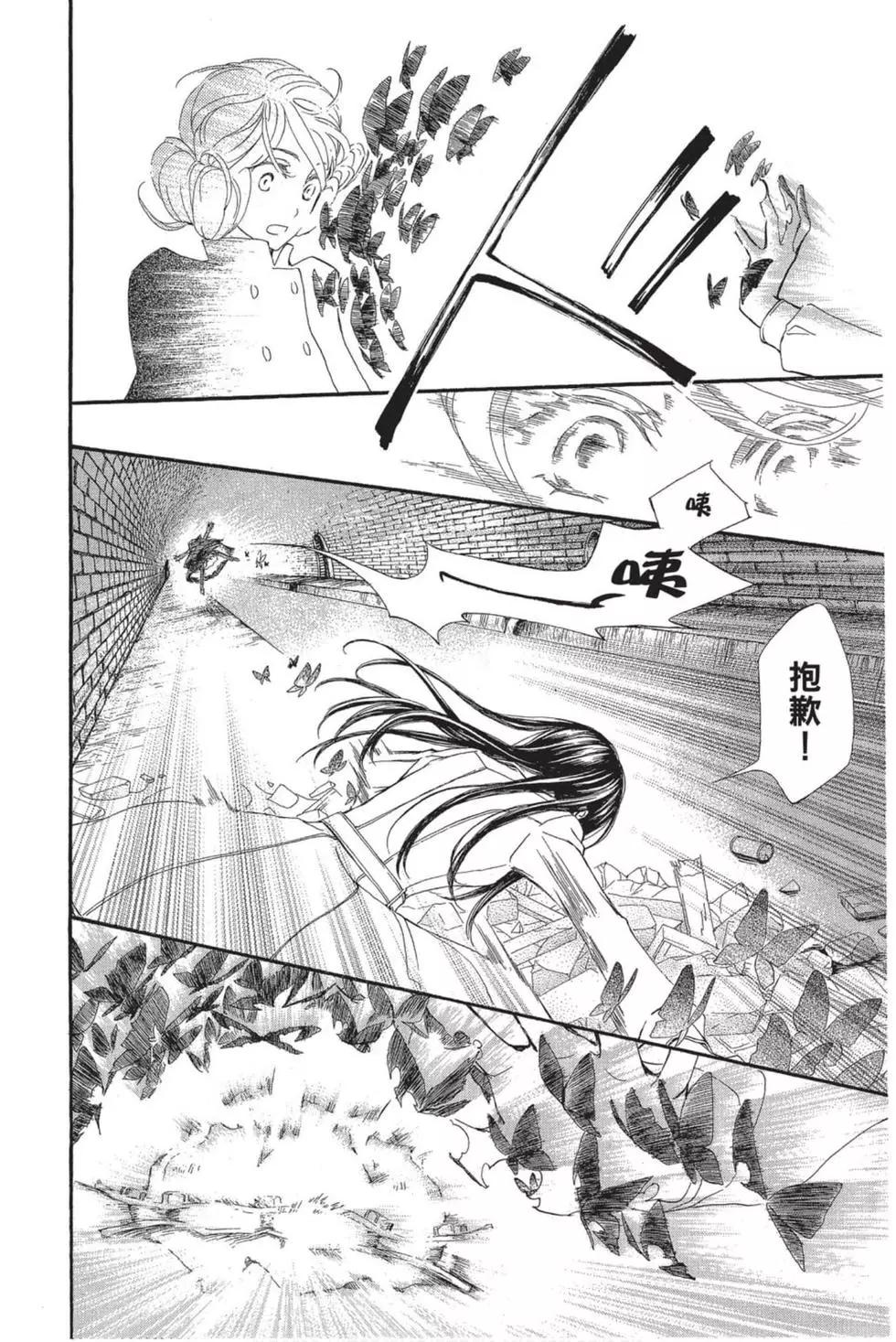 《吸血鬼骑士memories》第04卷 第43页