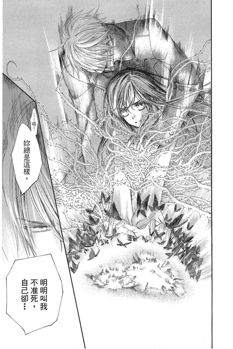 《吸血鬼骑士memories》第04卷 第44页